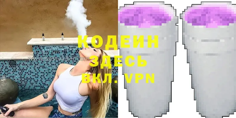 Codein Purple Drank  где продают наркотики  Дно 