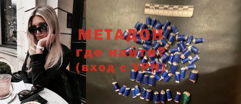 Метадон methadone Дно